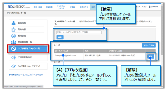 社内共有設定