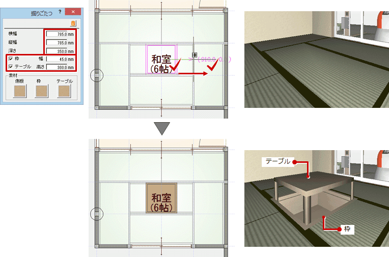 Q：掘ごたつを作成する方法を教えてください。