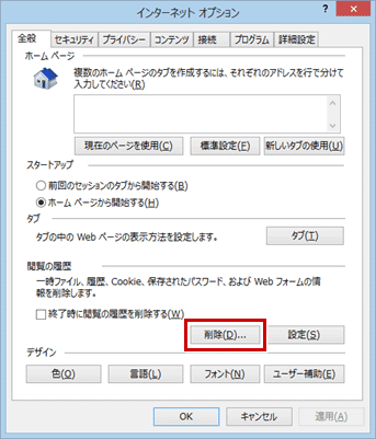 Q：ヘルプが表示されない場合の対処方法を教えてください。