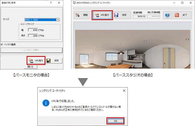 Q：パノラマ画像を作成してお施主様に見せる方法を教えてください。