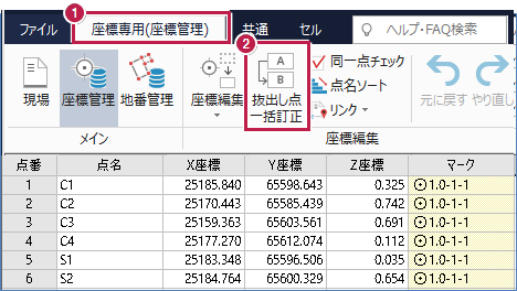 座標管理》でZ座標を一定の高さで補正するにはどうしたらよいですか。