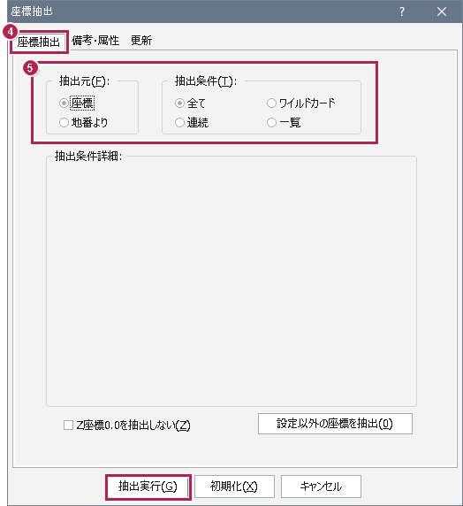 座標管理》でZ座標を一定の高さで補正するにはどうしたらよい