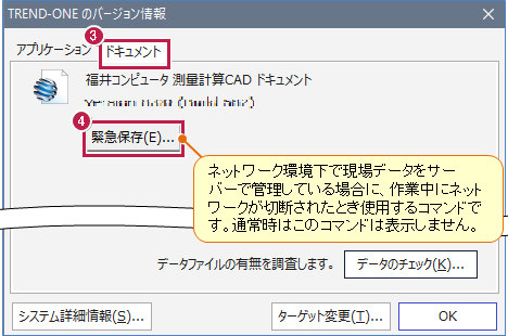 データの保存で「ネットワークが切断されているか、…保存出来ません